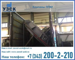 клапан ПГВУ с МЭО в Абакане