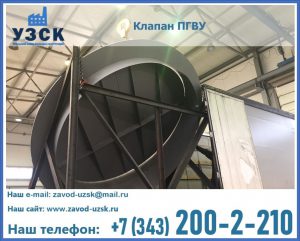 клапаны ПГВУ цена в Абакане