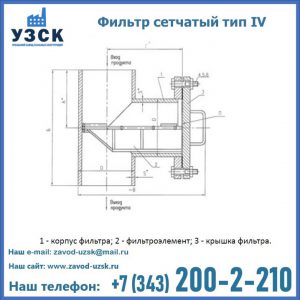 Фильтр сетчатый ФС по Т-ММ-11-2003 в Абакане