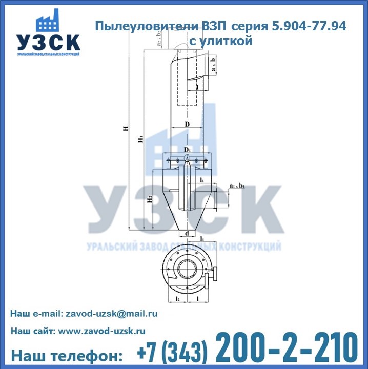 Пылеуловители ВЗП серия 5.904-77.94 с улиткой в Абакане