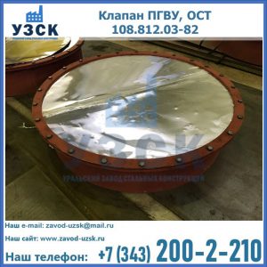 Купить клапан ОСТ 108.812.03-82 в Абакане