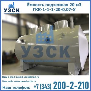 Купить ЕП-20-2400-2050.00.000 от производителя в Абакане