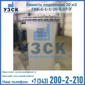 Купить ЕП-20-2400-2050.00.000 от производителя в Абакане
