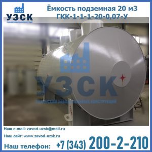 Купить ЕП-20-2400-2050.00.000 от производителя в Абакане