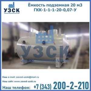 Купить ЕП-20-2400-2050.00.000 от производителя в Абакане