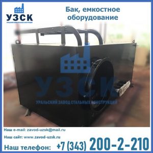 Купить Баки, емкостное оборудование в Абакане
