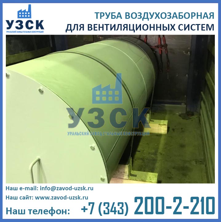 фото воздухозаборных труб т-ов-03-01 для систем приточной вентиляции