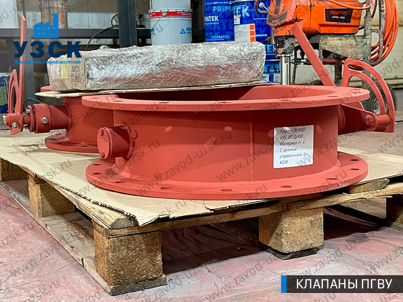 фото клапана 11 ПГВУ 292-80 Ду 500 в Абакане