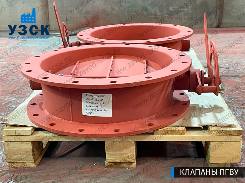 фото rлапанов ПГВУ 292-80 Ду 500 Ст3 с ручным управлением в Абакане