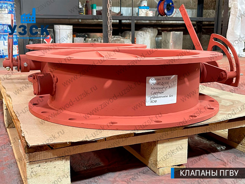 фото круглого клапан а 11 ПГВУ 292-80 в Абакане