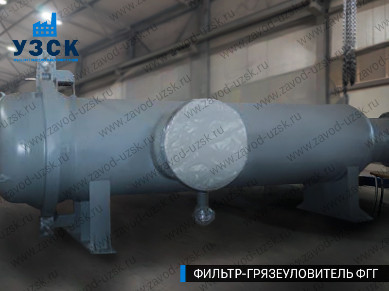 фото фильтра ФГГ-1000 в Абакане