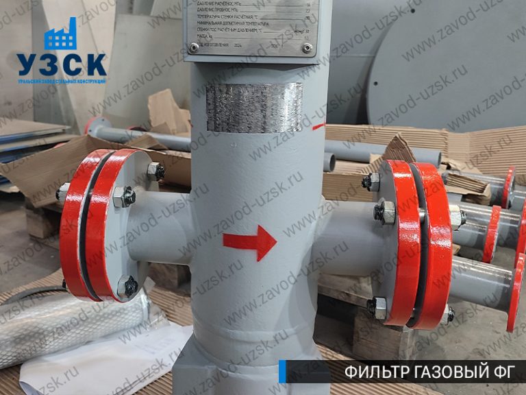 фото фильтров газовых ФГ в Абакане