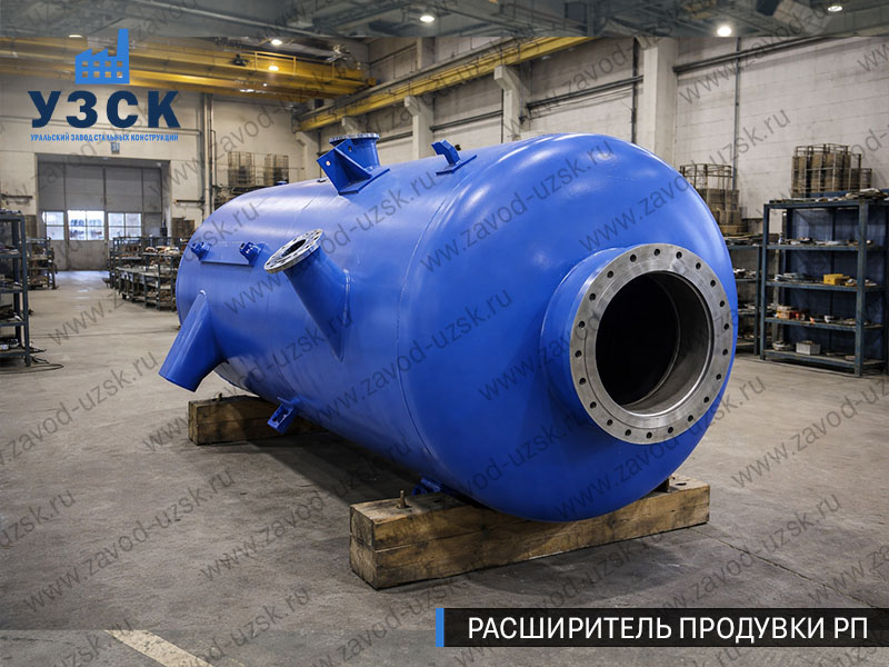 изображение Расширителя периодической продувки РП, РППв Абакане