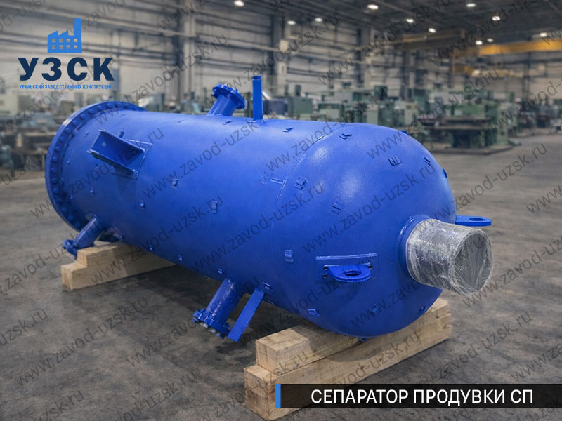 изображение Сепараторов продувки СП для котельной в Абакане