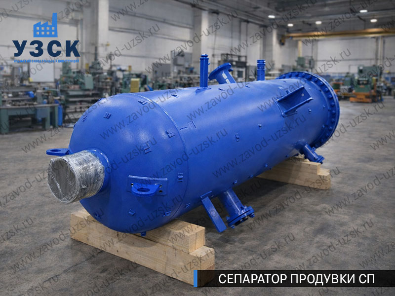 изображение Сепаратора продувки СП в Абакане