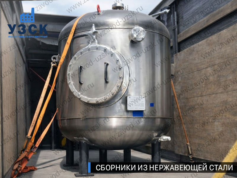 Вертикальный сборник из нержавеющей стали в Абакане